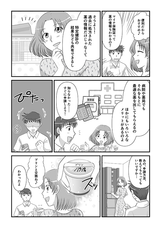 マンガニュース2